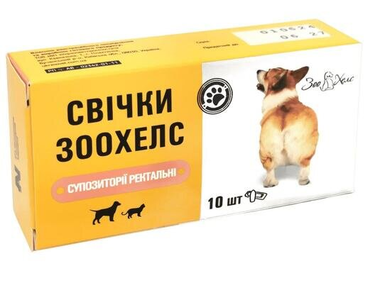 Свічки ректальні ЗооХелс (ДЛЯ ТВАРИН), 10 штук