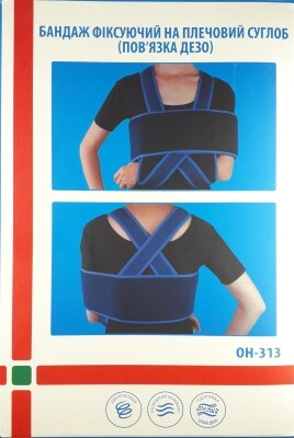 Бандаж на плечовий суглоб Ortop OH-313 (пов'язка Дезо), розмір L/XL