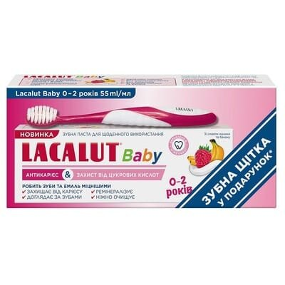 Набір Зубна паста Lacalut Baby Антикарієс & Захист від цукрових кислот для дітей від 0 до 2 років, 55 мл + Зубна щітка
