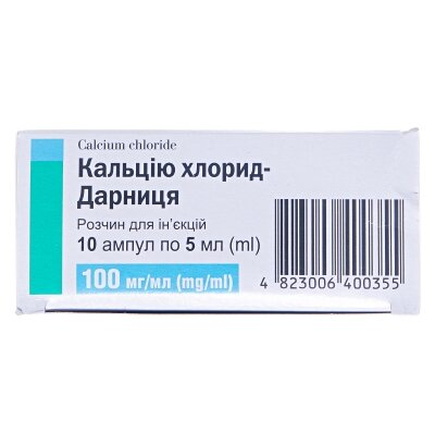 Кальцію хлорид-Дарниця розчин д/ін. 100 мг/мл по 5 мл №10 в амп.