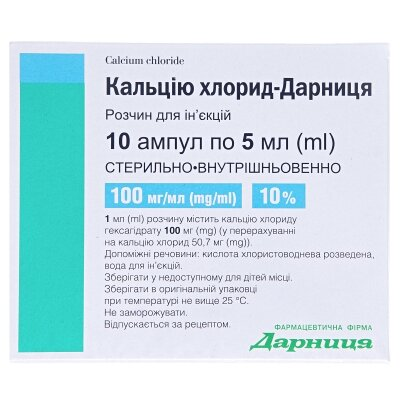 Кальцію хлорид-Дарниця розчин д/ін. 100 мг/мл по 5 мл №10 в амп.