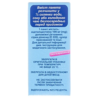 Ацетал С порошок д/ор. р-ну 100 мг/3 г по 3 г №10 у пак.