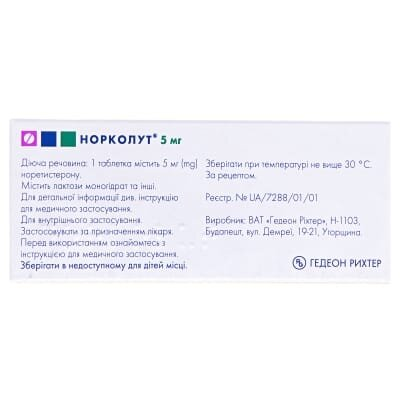 Норколут таблетки по 5 мг №20 (10х2)