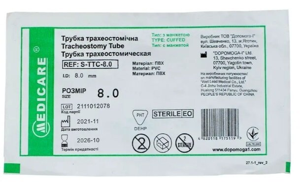 Трубка трахеостомічна Medicare Tracheostomy tube з манжетою розмір 8 мм, 1 штука