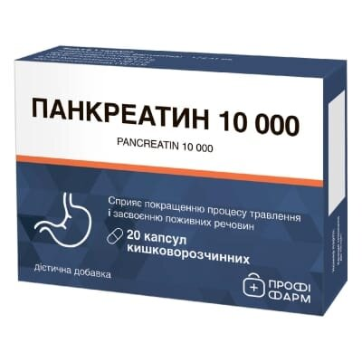 Панкреатин 10000 Профі Фарм капсули №20