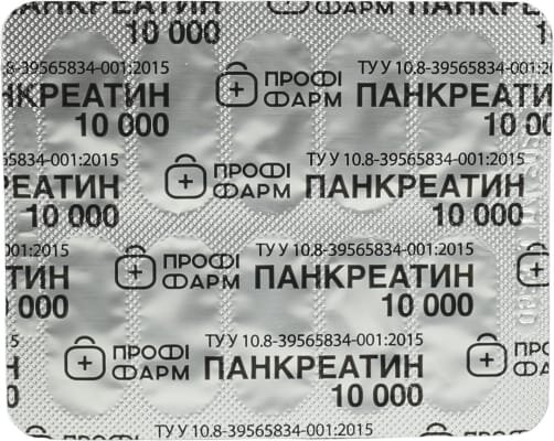 Панкреатин 10000 Профі Фарм капсули №20