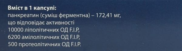 Панкреатин 10000 Профі Фарм капсули №20