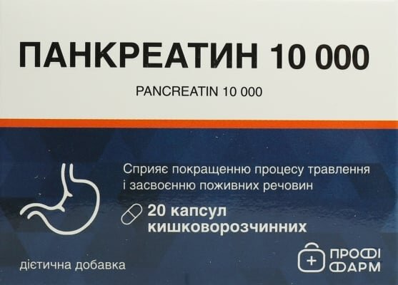Панкреатин 10000 Профі Фарм капсули №20