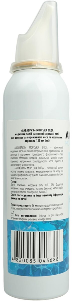 Аквабріз Fidem Pharm морська вода аерозоль для носа по 125 мл у флак.