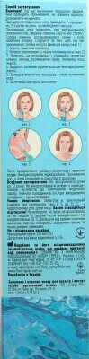 Аквабріз Fidem Pharm морська вода аерозоль для носа по 125 мл у флак.