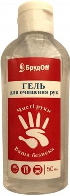 БрудOff гель антисептичний д/очищення шкіри рук по 50 мл у флак.