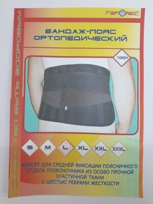 Корсет попереково-крижовий Артимед 1001 з 6 ребрами жорсткості, колір чорний, розмір L