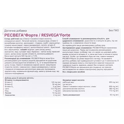 Ресвега Форте капсули №60 (30х2)