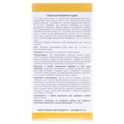 Сени листя та плоди різ.-прес. по 200 г у пач. з внут. пак.