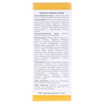 Сени листя та плоди різ.-прес. по 200 г у пач. з внут. пак.
