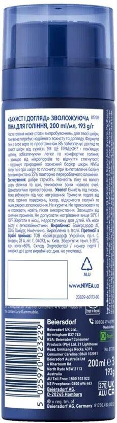 Піна для гоління Nivea Men Protect & Care Захист та догляд зволожуюча (81700), 200 мл