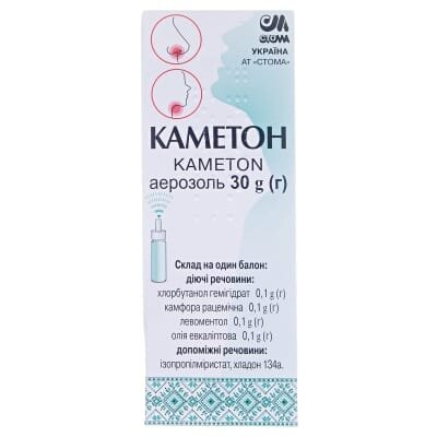 Каметон аерозоль по 30 г у балон.