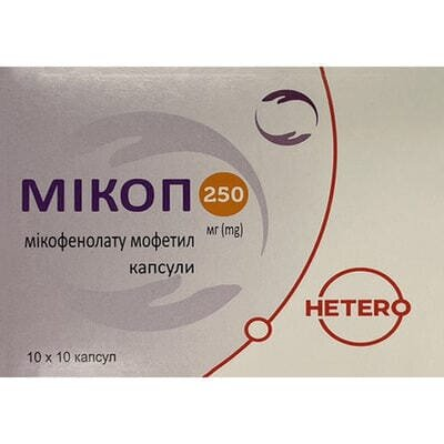 Мікоп капсули по 250 мг №100 (10х10)