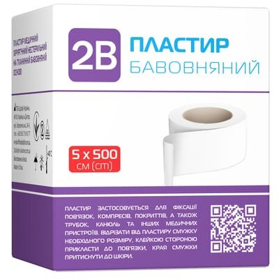 Пластир медичний 2В хірургічний на бавовняній основі, білий 5 см х 5 м, 1 штука