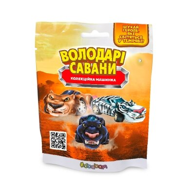 Колекційна машинка Sbabam Володарі савани, у дисплеї