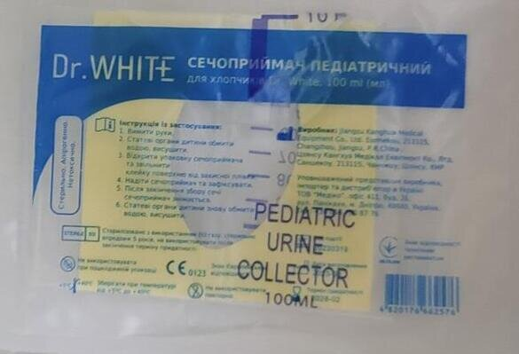 Сечоприймач Dr.White педіатричний для хлопчиків, 100 мл