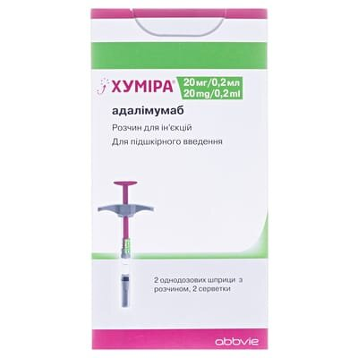 Хуміра розчин д/ін. 20 мг/0.2 мл по 0.2 мл №2 у поперед. запов. однораз. шпр. з серв.