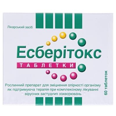 Есберітокс таблетки по 3.2 мг №60 (20х3)