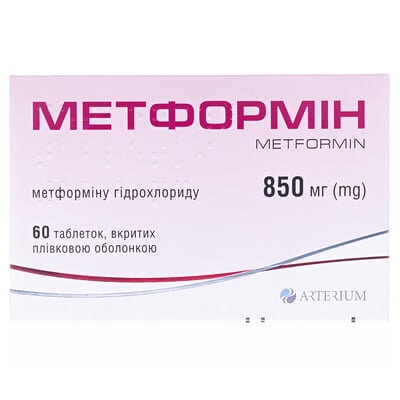 Метформін таблетки, в/плів. обол. по 850 мг №60 (10х6)