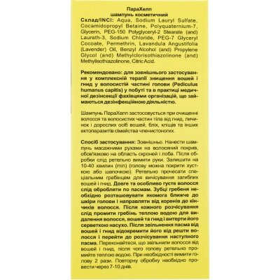 Шампунь протипаразитарний ПараХелп Solution Pharm від вошей та гнід, 100 мл NEW