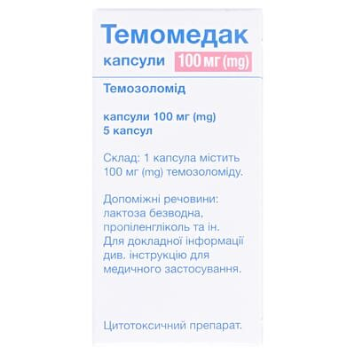 Темомедак капсули по 100 мг №5 у флак.