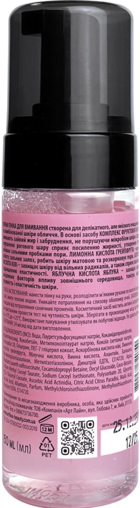 Пінка для обличчя ArtLine очищуюча з фруктовими АНА кислотами, 150 мл