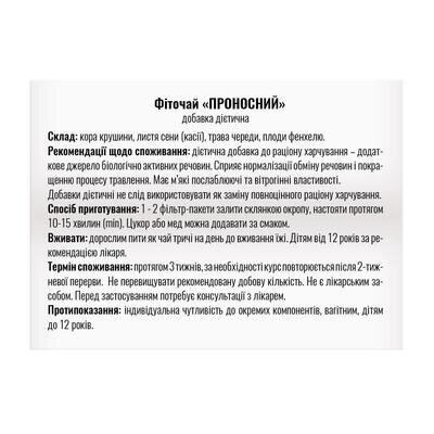 Фіточай Профі Фарм Проносний у фільтр-пакетах по 1,5 г №20