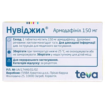 Нувіджил таблетки по 150 мг №7 (7х1)