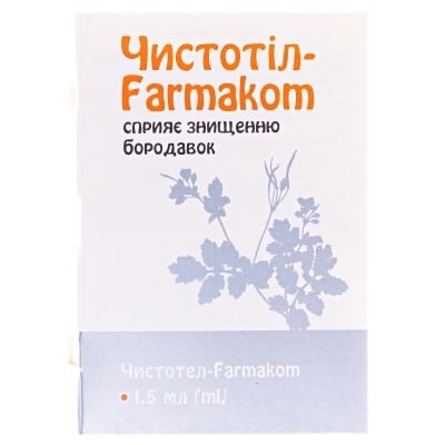 Чистотіл Фармаком розчин по 1,5 мл у флак.
