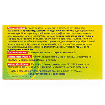 Біофітон Чоловіче здоров'я супозиторії рект. №10
