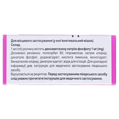 Медексол краплі оч., р-н 1 мг/мл по 5 мл у флак.-крап.
