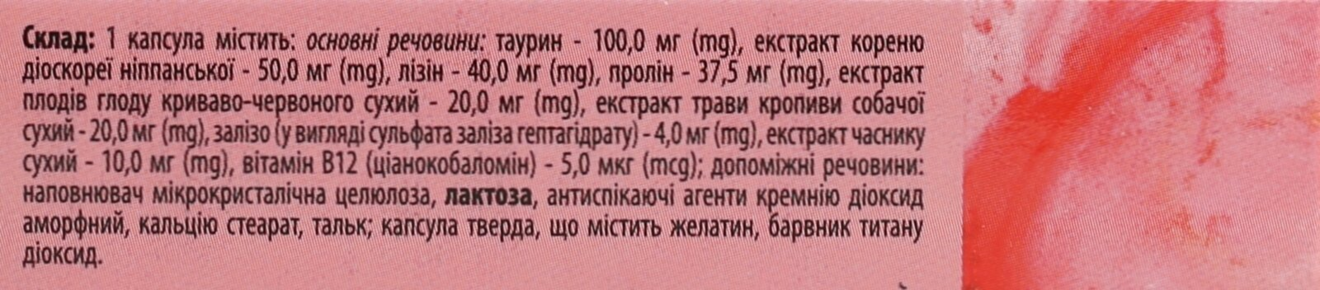 Нормасед Фіто Кардіо Fidem Pharm капсули №20