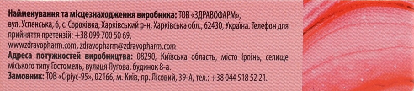 Нормасед Фіто Кардіо Fidem Pharm капсули №20