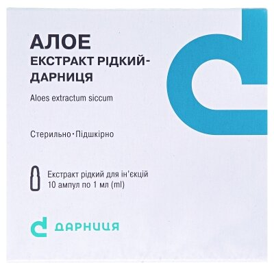 Алое екстракт рідкий-Дарниця екстракт рід. д/ін. по 1 мл №10 в амп.