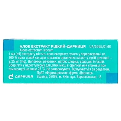 Алое екстракт рідкий-Дарниця екстракт рід. д/ін. по 1 мл №10 в амп.