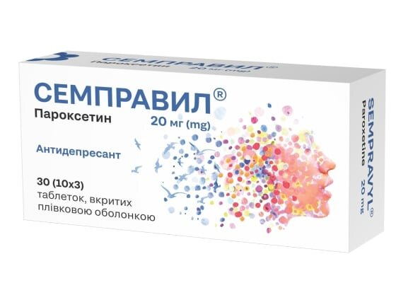 Семправил таблетки, в/плів. обол. по 20 мг №30 (10х3)
