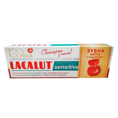 Зубна паста Lacalut Sensitive 75 мл + зубна нитка 10 м