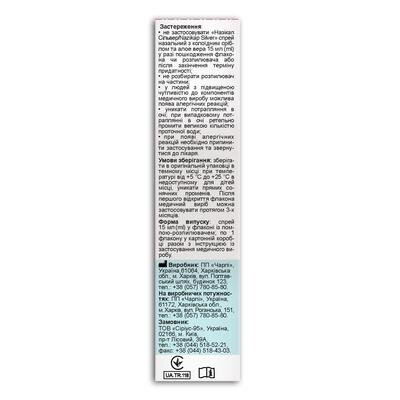 Назікап Сільвер Fidem Pharm спрей назальний по 15 мл у флак.