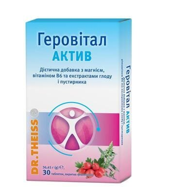 Геровітал Актив Др.Тайсс таблетки №30 (15х2)