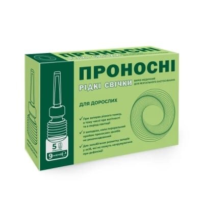 Свічки рідкі проносні по 9 мл №5 у флак.