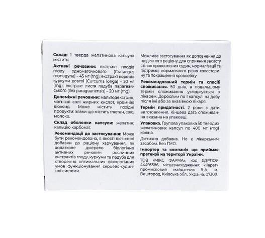 Аккордин Гербал капсули №50 (10х5)