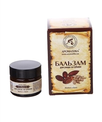 Бальзам для губ Ароматика Мигдаль-Какао, 15 г