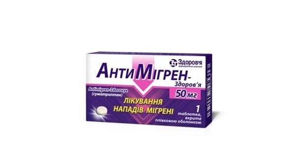 Антимігрен-Здоров'я таблетки, в/плів. обол. по 50 мг №1