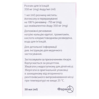 Томогексол розчин д/ін. 350 мг йоду/мл по 50 мл №1 у флак.