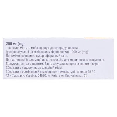 Спарк капсули прол./д., тв. по 200 мг №30 (10х3)